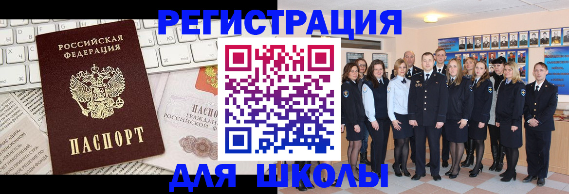 прописка законно в Гремячинске