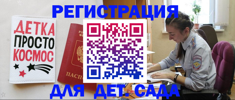 временная регистрация госуслуги в Гремячинске