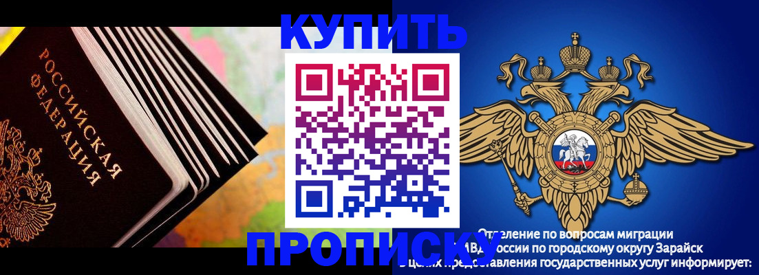 временная регистрация купить в Гремячинске