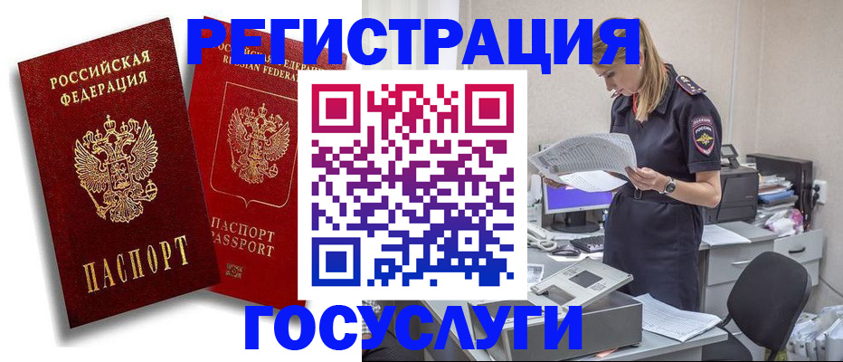 прописка в квартире в Гремячинске