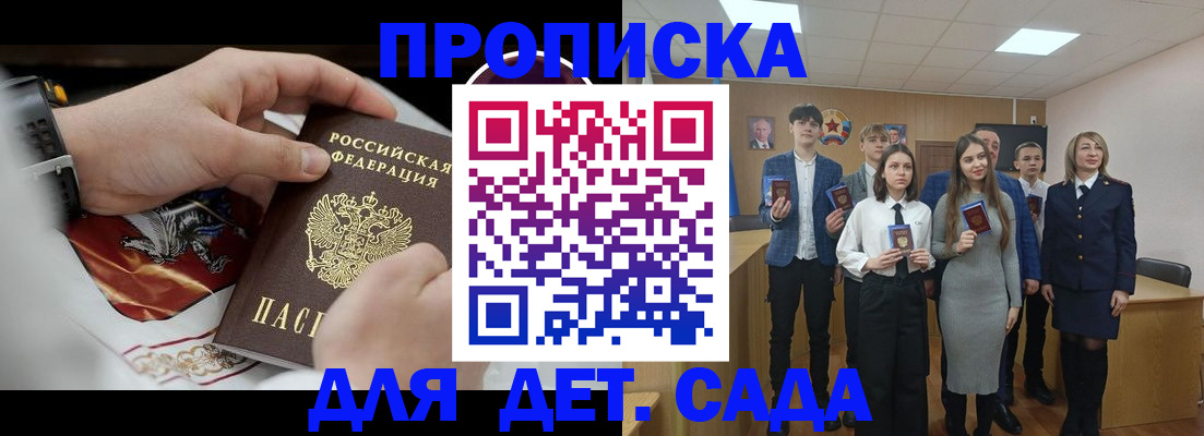 временная регистрация 2025 в Гремячинске