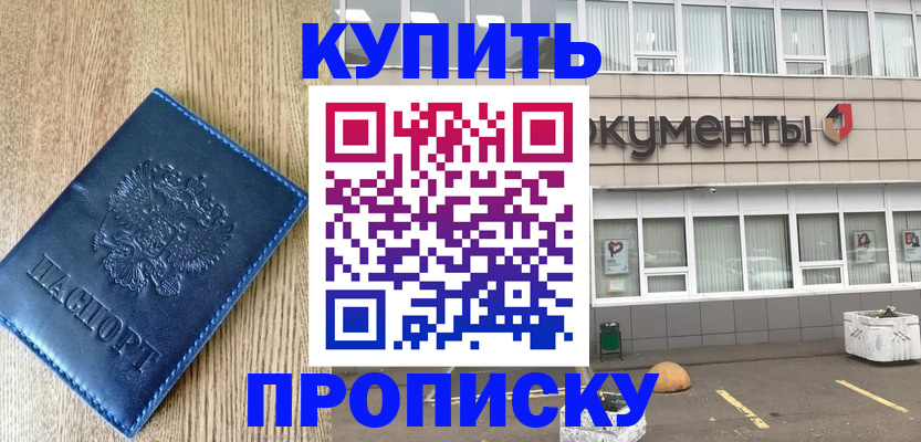 временная регистрация поиск в Гремячинске