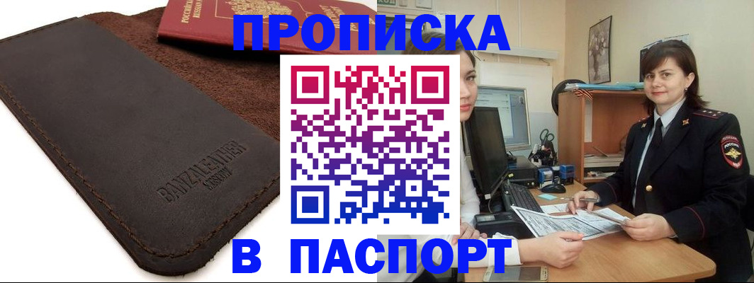 найти адрес прописки в Гремячинске